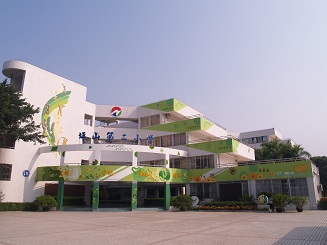 深圳市坪山区坪山第二小学