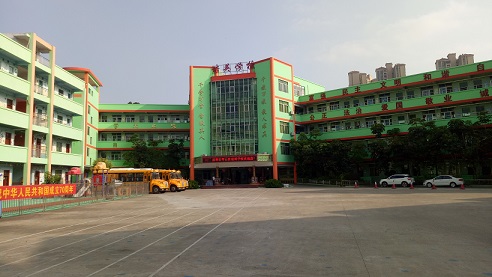 深圳市坪山区培英学校